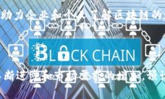 在俄罗斯，区块链技术的发展受到广泛关注，许