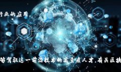 中国的区块链硕士专业近年来逐渐增多，许多高