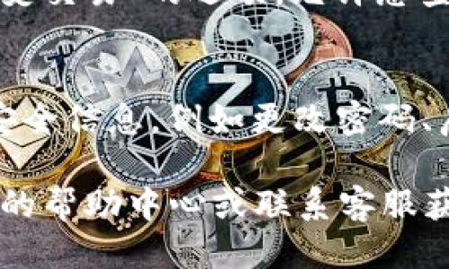 为了查看您的Tokenim账号信息，您可以按照以下步骤操作：

1. **登录Tokenim账号**：
   - 打开Tokenim平台，输入您的用户名和密码进行登录。

2. **查看个人信息**：
   - 登录后，通常可以在页面的右上角找到您的账号头像或用户名，点击后会弹出菜单，选择“个人信息”或“账户设置”。

3. **查看资产或余额**：
   - 在主页面，可能有一个“资产”或“钱包”的选项，点击进去可以查看您的Token余额以及其他交易信息。

4. **交易记录**：
   - 通常在账户设置中会有“交易记录”或“历史交易”的选项，允许您查看过去的交易详情。

5. **安全设置**：
   - 您也可以在“安全设置”中检查您的账户安全信息，例如更改密码、启用双重验证等。

如果在操作过程中遇到问题，可以查阅Tokenim的帮助中心或联系客服获取支持。
