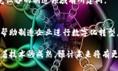 在中山制造业中，随着科技的不断发展，区块链