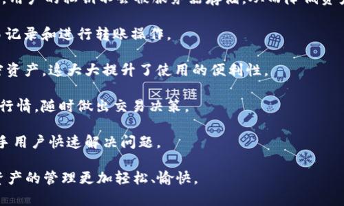 Tokenim官方钱包是一个为Tokenim平台用户提供的数字资产管理工具，旨在为用户提供安全、便捷的数字货币存储和交易服务。作为一个数字货币钱包，Tokenim官方钱包支持多种加密货币的存储和管理，用户可以通过它轻松地进行资金的充值、提现、转账和交易。

以下是Tokenim官方钱包的一些关键特点和功能：

1. **安全性**：Tokenim官方钱包采用多重安全措施，包括私钥加密、双重身份验证等，确保用户资产的安全性。用户的私钥不会被服务器存储，从而降低资产被盗的风险。

2. **用户友好的界面**：钱包的用户界面设计简洁大方，方便用户快速上手。用户可以轻松查看余额、历史交易记录和进行转账操作。

3. **多种币种支持**：Tokenim官方钱包支持多种主流数字货币，用户可以在一个钱包中管理不同种类的加密资产，这大大提升了使用的便利性。

4. **实用的交易工具**：钱包内嵌交易工具，允许用户便捷地在不同的加密货币之间进行兑换，实时掌握市场行情，随时做出交易决策。

5. **社区与支持**：Tokenim官方钱包不仅提供在线支持，还有活跃的社区用户互相分享经验和知识，帮助新手用户快速解决问题。

总体来说，Tokenim官方钱包为数字货币的持有者提供了一个集安全性、便利性于一体的管理平台，使得数字资产的管理更加轻松、愉快。