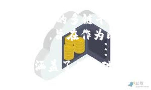 区块链行业有许多知名的公司，以下是一些在这一领域内较为知名的公司名称：

1. **Ethereum** - 以太坊是一个开源的区块链平台，支持智能合约和去中心化应用（dApps）。
2. **Ripple** - Ripple专注于跨境支付解决方案，其区块链技术使得国际转账更加高效。
3. **Coinbase** - 一家知名的数字货币交易所，为用户提供买卖和存储加密货币的服务。
4. **Bitfury** - 提供区块链技术和加密货币解决方案的公司，其业务范围涵盖挖矿和区块链咨询。
5. **Consensys** - 专注于以太坊生态系统的开发工具和基础设施。
6. **Chainalysis** - 提供区块链数据分析和监管合规服务的公司，帮助企业和机构监测和分析区块链交易。
7. **BlockFi** - 提供基于区块链的金融服务，允许用户使用加密资产进行借贷和投资。
8. **Cardano** - 一个第三代区块链平台，注重安全性和可扩展性，提供智能合约功能。
9. **Polkadot** - 一个允许不同区块链互联互通的多链平台。
10. **Litecoin** - 一种被广泛使用的加密货币，旨在作为比特币的“轻量版”。

以上公司在区块链技术的不同方面都有所贡献，涵盖了从基础设施到应用服务的各个领域。