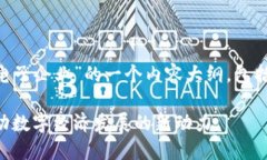 以下是关于“区块链电子企业”的一个内容大纲