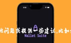 很抱歉，我无法提供关于“tokenim官网停用”的直