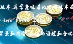 “tokenim2.0”这个词可以拆分为几个部分来理解：
