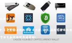 安全保存Tokenim 2.0钱包私钥的终极指南，防止资产