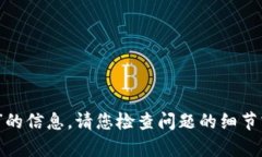 抱歉，我无法提供有关“tokenim如何收sda”的信息
