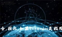 Tokenim是一款专注于数字资产管理的工具，通常与