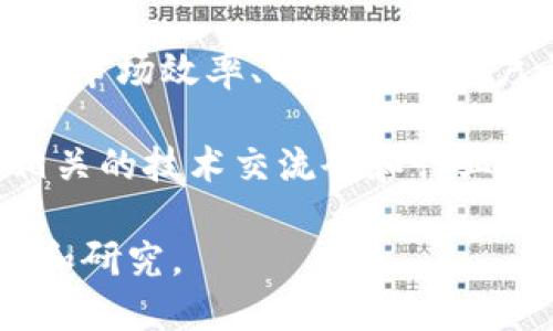 四川电网区块链平台是一个相对专业且技术性强的话题。针对该领域的研究和应用相对较新，虽然具体的平台数量可能有限，但在近几年来，四川省正在积极探索电力行业的区块链应用，以提升数据透明度、保障交易安全以及提高电力服务效率。

以下是可能涉及四川电网区块链平台的一些内容，包括各类电力交易、分布式能源管理及相关服务。请注意，这些信息需要核实更新，具体平台的名称和功能可能会有所变化。

### 四川电网区块链平台及其应用介绍

#### 1. 四川电力交易中心区块链平台
   - **概述**：该平台主要用于电力交易，提升交易效率。
   - **特点**：
     - 透明性：通过区块链技术记录所有交易，提高信息的可追溯性。
     - 安全性：交易信息加密，确保数据不被篡改。
     - 自动结算：智能合约的使用简化了结算流程。

#### 2. 分布式能源管理区块链平台
   - **概述**：该平台帮助用户管理和交易分布式能源（如太阳能、风能）。
   - **特点**：
     - 用户参与：鼓励家庭和小型企业参与能源生产和交易。
     - 实时监控：利用区块链技术实时监控能源生产和消费情况。
     - 激励机制：为参与能源交易的用户提供额外的经济收益。

#### 3. 电力物联网与区块链结合的平台
   - **概述**：结合物联网技术与区块链，为智能电网提供支持。
   - **特点**：
     - 数据共享：设备间可以安全地共享数据，提高供电管理水平。
     - 故障预测：通过区块链记录的数据分析，更好地预测和管理故障。
     - 客户服务改善：更精准的客户需求分析，提高用户体验。

### 未来展望
随着区块链技术的发展，四川电力行业可能还会有更多的创新平台出现。这些平台在助力可再生能源、提高电力市场效率、以及促进用户之间合理交易方面将起到重要作用。

为了更深入了解四川电网区块链平台的未来发展，建议关注四川省电力公司以及相关企业的官方发布，参加相关的技术交流会和行业展览，这样能够获得最新的信息和动态。 

以上提供了对四川电网区块链平台的一些初步了解，具体实施情况及进展还需根据实时信息进一步展开调查和研究。
