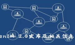 火币网TokenIM 2.0发布及相关信息：何时上线？