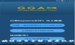 湖南电信区块链项目全解：发展现状与未来展望