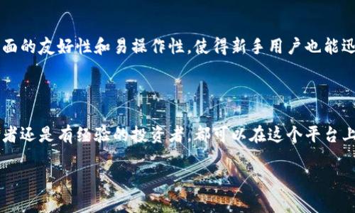    如何在Tokenim 2.0钱包中找到两个钱包  / 
 guanjianci  Tokenim 2.0, 钱包, 数字货币, 资产管理  /guanjianci 

## 内容主体大纲

1. 引言
   - Wallet 类型及其重要性
   - Tokenim 2.0 简介

2. Tokenim 2.0 钱包的功能与特点
   - 钱包的安全性
   - 多重钱包的管理方式
   - 用户界面及操作简便性

3. 找到 Tokenim 2.0 钱包中的两个钱包的方法
   - 第一步：打开 Tokenim 2.0
   - 第二步：查看钱包列表
   - 第三步：了解不同钱包的功能
   - 第四步：切换与管理两个钱包

4. 如何有效管理多个钱包
   - 资产分配策略
   - 钱包安全设置
   - 钱包备份与恢复

5. 常见问题解答
   - 问题1：如何知道钱包中的资产情况？
   - 问题2：Tokenim 2.0的钱包可以管理哪些货币？
   - 问题3：如果找不到钱包该怎么办？
   - 问题4：如何保障钱包安全？
   - 问题5：如何进行钱包间的转账？
   - 问题6：Tokenim 2.0和其他钱包类比

6. 结论
   - 对于用户的重要性和未来展望

---

## 引言

随着数字货币的不断发展，越来越多的人开始关注数字资产的管理工具。其中，Tokenim 2.0 钱包因其出色的安全性和用户体验备受青睐。本篇文章将重点讨论如何在 Tokenim 2.0 钱包中找到和管理包含的多个钱包。

## Tokenim 2.0 钱包的功能与特点

### 钱包的安全性

Tokenim 2.0 钱包采用最新的加密技术和安全协议，以确保用户的资产安全。钱包内置的安全功能包括了双重身份验证和交易确认，极大地减少了被盗风险。

### 多重钱包的管理方式

Tokenim 2.0 允许用户创建多个账本以分类管理不同的数字资产，这样一来，不同的投资策略和使用场景就可以独立管理。

### 用户界面及操作简便性

界面设计友好，用户可以方便地找到需要的功能，顺畅操作。即便是初学者，也能快速上手。

## 找到 Tokenim 2.0 钱包中的两个钱包的方法

### 第一步：打开 Tokenim 2.0

首先您需要在移动设备上找到并打开 Tokenim 2.0 应用程序，进入登录界面。

### 第二步：查看钱包列表

登录后，您将在主界面看到钱包的总览。在这儿，您可以查看已创建的所有钱包的列表，包括钱包名称和当前余额。

### 第三步：了解不同钱包的功能

每个钱包可能会有不同的资产类型，您可以通过点击进入每个钱包，查看详尽的资产信息及交易记录。

### 第四步：切换与管理两个钱包

在钱包列表中，您可以轻松地切换到不同的钱包进行管理，确保各个钱包的资产正常运作。

## 如何有效管理多个钱包

### 资产分配策略

使用多个钱包时，合理的资产分配尤为重要。建议根据风险承受能力、投资策略等制定相应的计划。

### 钱包安全设置

为了确保钱包的安全，您需要定期更换密码，并启用钱包的额外安全功能，如双重身份验证等。

### 钱包备份与恢复

定期备份钱包信息，可以有效防止数据丢失。Tokenim 2.0 提供了简单易行的备份方法，确保用户可以在需要时快速恢复。

## 常见问题解答

### 问题1：如何知道钱包中的资产情况？

如何知道钱包中的资产情况？
在 Tokenim 2.0 钱包中，您可以直接在主页面中查看每个钱包的余额和资产构成。此外，选择具体钱包后，可以查看更详细的交易历史和资产增减情况。

### 问题2：Tokenim 2.0的钱包可以管理哪些货币？

Tokenim 2.0的钱包可以管理哪些货币？
Tokenim 2.0 支持多种主流数字货币，包括比特币、以太坊等，用户还可以根据个人需要添加其他资产。应用中会定期更新支持的货币列表，确保用户能够方便管理。

### 问题3：如果找不到钱包该怎么办？

如果找不到钱包该怎么办？
如果您在 Tokenim 2.0 应用中找不到某个钱包，首先尝试检查是否在正确的账户下登录。如果依然找不到，请参考官方文档或联系客服进行详细咨询，确保能够有效解决问题。

### 问题4：如何保障钱包安全？

如何保障钱包安全？
确保钱包的安全性是用户最关注的事项。Tokenim 2.0 提供多种安全功能，包括设置复杂的密码、启用双重身份验证及定期备份钱包信息等。用户应保持自己的密码和私钥的安全，并不要轻易分享。

### 问题5：如何进行钱包间的转账？

如何进行钱包间的转账？
在 Tokenim 2.0 中，操作钱包间转账相对简单，进入目标钱包后点击“转账”功能，输入转账金额及相关信息，随后确认交易。这一机制是非常直观的，能够有效支持用户日常的资产管理需求。

### 问题6：Tokenim 2.0和其他钱包类比

Tokenim 2.0和其他钱包类比
与其他数字钱包相比，Tokenim 2.0 在安全性和操作便捷性上占有优势。大部分用户体验反映出其用户界面的友好性和易操作性，使得新手用户也能迅速上手。除此之外，Tokenim 2.0 特有的多钱包管理功能，使其在市场上以独特的竞争力吸引了众多用户。

## 结论

总的来说，Tokenim 2.0 通过其强大的功能和用户友好的设计极大地方便了用户的资产管理。无论是初学者还是有经验的投资者，都可以在这个平台上找到合适的解决方案，希望大家都能有效管理自己的数字资产。

以上为该主题的完整内容大纲和部分详述。希望能够帮助您更好地理解和使用 Tokenim 2.0 钱包。