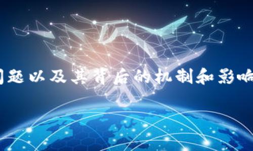 关于“tokenim是中心化吗”的问题，首先我们需要解释几个关键概念，以便理解这个问题以及其背后的机制和影响。以下是针对这个问题的完整内容，包括一个简要的大纲和各个相关问题的详细解答。

### Tokenim：中心化还是分散化？全面解析