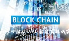 全面解析TokenIM 2.0 API：构建高效的实时通讯系统