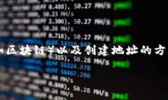 关于“tokenim能有多少地址”这个问题，通常涉及