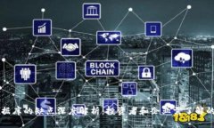 区块链数据库的缺点深度解析：投资者和企业需