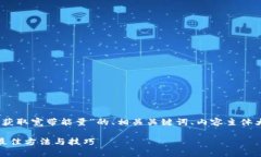 下面是针对“tokenim2.0怎么获取宽带能量”的、相