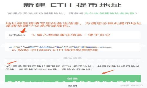根据最新的信息，Tokenim 2.0平台对各种稳定币的支持，包括Tether（USDT），往往会随着平台更新而变化。通常情况下，Tokenim 和其他去中心化金融（DeFi）平台会优先支持一些流行的稳定币，因为它们在交易中的广泛应用和流动性。

### Tokenim 2.0 对 USDT 的支持情况

1. **稳定币的流行性和需求**：USDT作为一种受欢迎的稳定币，广泛应用于各类交易中，因此许多平台都倾向于支持USDT以满足用户需求。 
2. **安全性与合规性问题**： Tokenim 2.0在选择支持的币种时，也会考虑合规性与安全性，通常会优先支持那些经过验证的稳定币。
3. **用户反馈与功能**：如果用户对USDT的需求较高，Tokenim可能会根据反馈进行和更新，支持USDT的交易和存取功能。

### 总结

总体而言，Tokenim 2.0对USDT的支持在于响应市场需求，合规性与用户体验至关重要。如果您想了解Tokenim 2.0 具体支持的加密货币，可以直接访问Tokenim的官方网站或参考其官方文档，以确保获得最准确的最新信息。