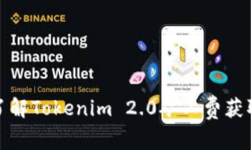 深入了解Tokenim 2.0矿工费获取策略