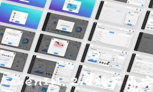  
如何通过TokenIM 2.0购买币安币（BNB）