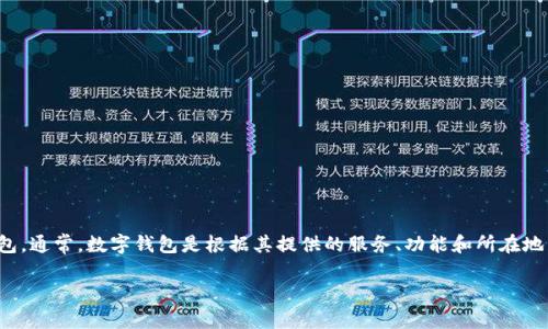 “Tokenim”并不是一个广为人知的名称，因此在没有更多具体信息的情况下，很难判断它是否是外国钱包。通常，数字钱包是根据其提供的服务、功能和所在地区来划分的。如果你能提供更多关于Tokenim的背景信息或者它的具体功能，我可以帮助你更好地理解。

如果你希望了解数字钱包的种类、功能或其他相关主题，请告诉我，我可以为你提供详细的信息。