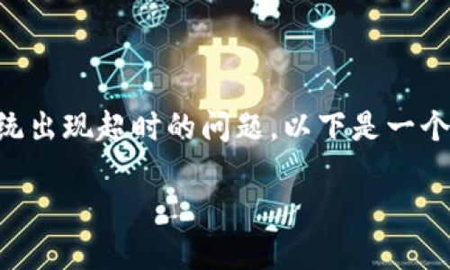 根据你的描述，似乎是关于