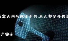 注意：由于内容过长，以下是、关键词以及内容