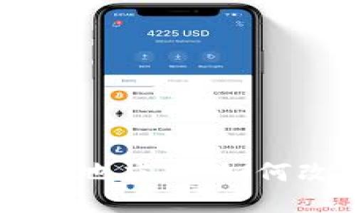 区块链产业的落地应用：如何改变我们的未来