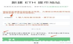 的  优质如何在 TokenIM 2.0 中添加节点：详细指南