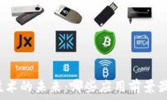  区块链技术的未来：哪些应用前景最为广阔？