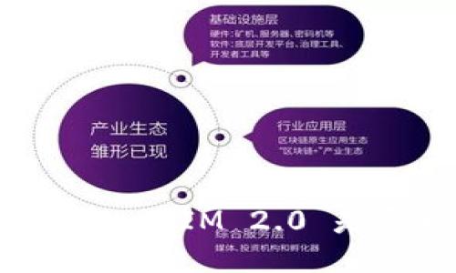 如何判断TokenIM 2.0 是否为正版？