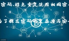 对于“tokenim2.0”的密码是否第一位是大写字母的