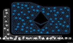 区块链的应用与用例：揭示未来技术的无限潜力