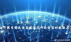 关于“tokenim 2.0”这个主题的浏览问题，以下是您