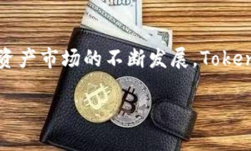   Tokenim 2.0正式上线，支持BTC钱包功能，助力数字资产管理！ / 

 guanjianci Tokenim 2.0, BTC钱包, 数字资产管理, 加密货币 /guanjianci 

### 内容主体大纲

1. 引言
   - Tokenim 2.0简介
   - BTC钱包功能的重要性

2. Tokenim 2.0 概述
   - 发展历程与背景
   - 主要功能与特色

3. BTC钱包功能解析
   - BTC钱包概述
   - 如何创建和使用BTC钱包
   - Tokenim 2.0中的BTC钱包与其他钱包的对比

4. 安全性与隐私保护
   - Tokenim 2.0的安全措施
   - 用户如何保证资产安全

5. 用户体验与界面设计
   - 使用Tokenim 2.0的用户反馈
   - 界面设计的美学与用户友好性

6. 实际案例分析
   - 使用Tokenim 2.0进行资产管理的成功案例
   - 改进建议与未来发展方向

7. 常见问题解答
   - 了解用户常见的疑问与解答

8. 结论
   - Tokenim 2.0的未来展望

### 引言

Tokenim 2.0 是一款全新升级的数字资产管理工具，旨在为用户提供更加便捷和安全的加密货币管理体验。BTC钱包的加入，使得用户可以轻松地管理和交易比特币，充分利用这一颠覆性的金融工具。随着数字资产的普及，拥有一个安全高效的BTC钱包显得尤为重要。

### Tokenim 2.0 概述

发展历程与背景
Tokenim的发展经历了多个阶段，从最初的加密货币管理工具到现今集成了丰富功能的综合平台，已吸引了众多用户的关注。随着市场的变化和技术的进步，Tokenim不断革新和，最终推出了2.0版本，为用户提供更好的数字资产管理经验。

主要功能与特色
除了新增的BTC钱包功能，Tokenim 2.0还囊括了多种数字资产的管理、交易和投资分析工具。其用户友好的界面使得即便是新手也可以快速上手，而对于经验丰富的交易者，提供的高级功能则能满足其复杂的需求。

### BTC钱包功能解析

BTC钱包概述
BTC钱包是存储比特币及进行交易的工具，其功能包括发送和接收比特币、查看交易记录及余额等。Tokenim 2.0 对BTC钱包进行了深度，不仅提高了使用的便捷性，同时增强了安全性，确保用户资产的安全与隐私。

如何创建和使用BTC钱包
创建Tokenim 2.0中的BTC钱包极其简便。用户只需下载并安装应用程序，注册账户，按照系统提示进行设置，即可完成BTC钱包的创建。之后，用户便可通过该钱包进行比特币交易、存储和资产管理。

Tokenim 2.0中的BTC钱包与其他钱包的对比
相较于传统的BTC钱包，Tokenim 2.0的BTC钱包在界面设计、安全措施以及便捷功能上都有显著提升。其独特的多层安全验证机制，大大降低了用户资金被盗的风险。同时，用户可以通过一站式服务平台实现资产的多元化管理。

### 安全性与隐私保护

Tokenim 2.0的安全措施
安全性是数字资产管理中最重要的一环。Tokenim 2.0采用了先进的加密技术和多重身份验证机制，确保用户的资产安全。此外，平台定期进行安全审计，以及时发现和修复潜在的安全隐患。

用户如何保证资产安全
用户在使用Tokenim 2.0进行资产管理时，也应采取额外措施保证安全。例如，定期更新密码，不随便连接公共Wi-Fi，启用两步验证等，都是帮助用户保护资产的有效方法。

### 用户体验与界面设计

使用Tokenim 2.0的用户反馈
用户对Tokenim 2.0的反馈整体积极，许多用户表示界面友好、操作简单，尤其是新增加的BTC钱包功能，让他们感到十分便利。然而，也有部分用户提出了一些建议，期望在未来版本中能新增更多交易对和金融工具。

界面设计的美学与用户友好性
Tokenim 2.0非常注重用户体验，界面设计简洁、美观，功能排列合理。用户可以轻松找到所需功能，并且通过简单的点击操作便能完成大部分交易和管理任务。这种人性化设计，大大提升了用户的操作效率。

### 实际案例分析

使用Tokenim 2.0进行资产管理的成功案例
在使用Tokenim 2.0之后，某些用户成功地实现了其投资组合的多元化，利用BTC钱包灵活地进行资产转换，从而在市场波动中实现了更高的收益。这些成功人为Tokenim 2.0的便捷性与高效性给予了高度评价。

改进建议与未来发展方向
尽管Tokenim 2.0已经取得了一定的市场份额，但用户反馈中也指出了未来发展的方向，例如增加更多地域的法律合规性、多语言支持等。这些建议如能被采纳，将有助于Tokenim 2.0拓展更广泛的市场。

### 常见问题解答

1. Tokenim 2.0支持哪些数字资产？
Tokenim 2.0支持多种主流数字资产的管理和交易，包括但是不限于比特币、以太坊、莱特币等。用户可以根据自己的需求灵活选择管理的资产种类。

2. 如何保障Tokenim 2.0的安全？
Tokenim 2.0通过多种安全技术保障用户资产安全，包括数据加密、身份验证系统等。用户也可以通过个人安全措施提升账户的安全性，如定期更改密码、启用两步验证等。

3. Tokenim 2.0的手续费是多少？
Tokenim 2.0的收费政策较为透明，通常根据交易类型和数字资产种类收取相应的手续费。在平台上用户可以查看详细的手续费介绍。

4. 如何联系客服解决问题？
Tokenim 2.0提供多种联系客服的方式，包括在线客服、邮件支持和社交媒体咨询，用户可以根据方便的方式选择联系。

5. Tokenim 2.0可否在移动端使用？
是的，Tokenim 2.0支持移动端应用，用户可以下载App进行随时随地的数字资产管理，非常方便。

6. 用户可以通过Tokenim 2.0进行法币交易吗？
Tokenim 2.0计划在未来版本中推出法币交易功能，以满足更广泛用户的需求。用户可通过交换平台上的公告关注相关进展。

### 结论

Tokenim 2.0的上线为市场注入了新的活力，尤其是BTC钱包的推出，使得用户管理数字资产更加便捷与安全。随着数字资产市场的不断发展，Tokenim 2.0有望继续扩展其功能、提高用户体验，成为更为强大的数字资产管理工具。

（正文大于3500字的完整条目可根据大纲继续扩展具体内容）