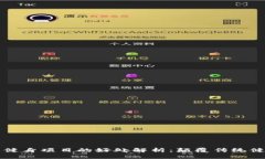 区块链健身项目的好处解析：颠覆传统健身行业