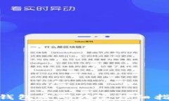 Tokenim 2.0钱包密码修改详细指南（视频教程）