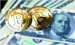 以下是针对“tokenim怎么找回钱包”的主题进行的