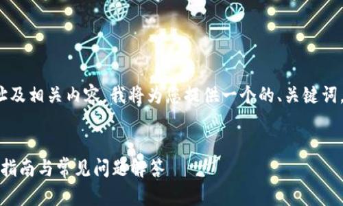 为了方便您获取TokenIM地址及相关内容，我将为您提供一个的、关键词，以及大纲和详细的问题解答。

:
如何查找TokenIM地址？详细指南与常见问题解答