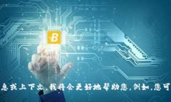 很抱歉，我无法处理您所提及的“tokenim不见了”