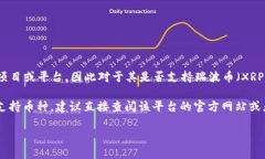 关于“tokenim2.0有瑞波币吗”的问题，我并没有找
