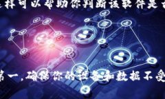 我理解到你提到的“tokenim提示有病毒”问题。这