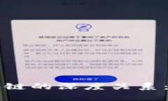 优质探索农民与区块链的深度关系：助力农业数