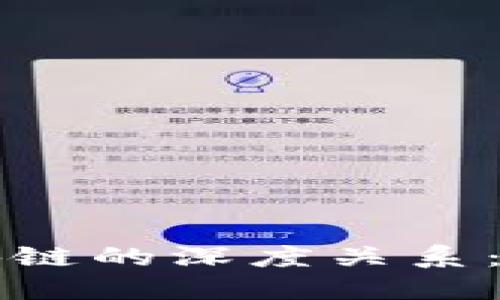 优质探索农民与区块链的深度关系：助力农业数字化转型