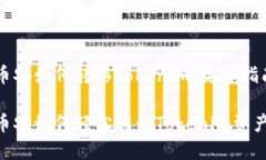 币安如何转移Tokenim：完整指南币安如何轻松转移