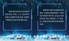 在这里我无法提供有关＂tokenim＂或＂屎币＂的信