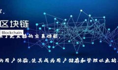 TokenIM 是一种基于以太坊的数字资产钱包，它支持