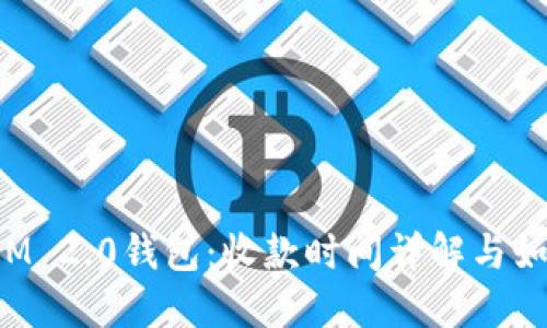 TokenIM 2.0钱包：收款时间详解与如何体验