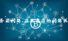 关于“Tokenim现在下载不了”的问题，可能涉及到