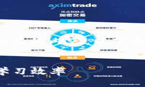 当然，您想要一个与“tokenim2.0测试题库”相关的内容。以下是为您准备的、关键词、内容大纲以及相关问题。


全面解析Tokenim2.0测试题库：提升区块链学习效率